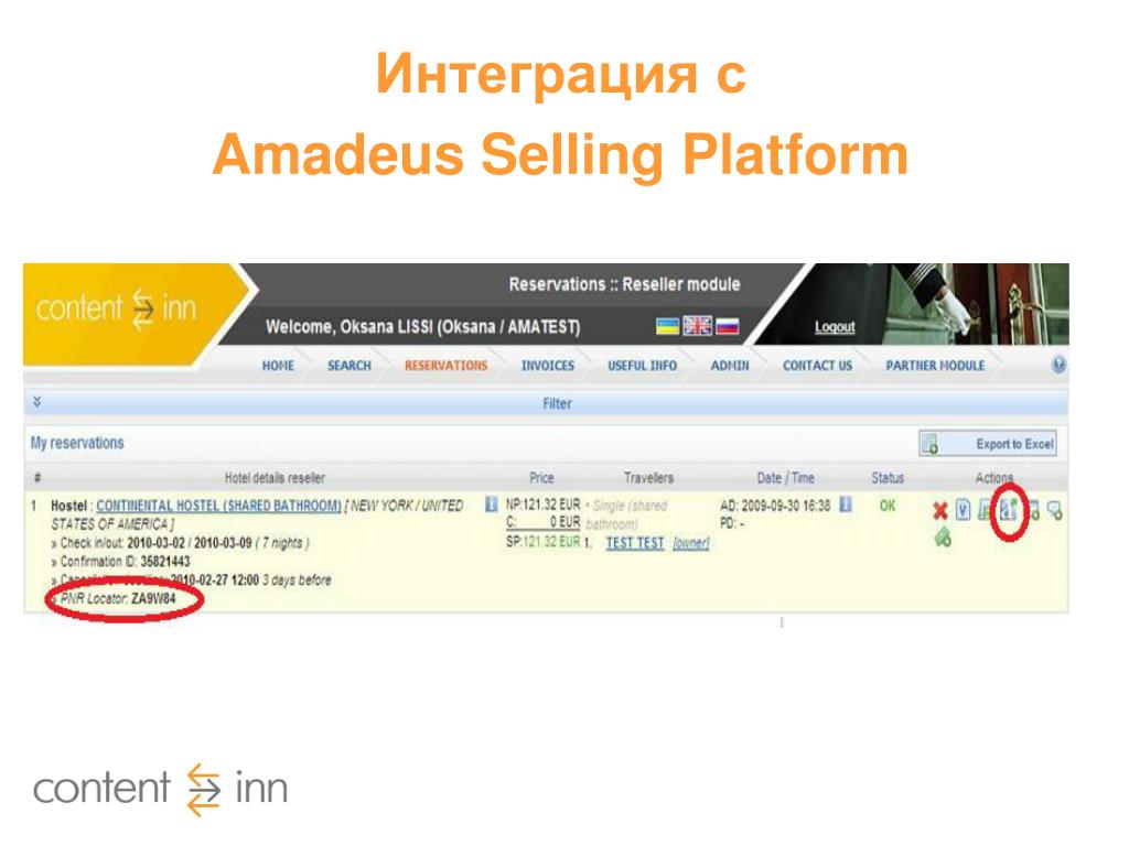 Amadeus selling platform. Amadeus selling platform connect. Amadeus selling