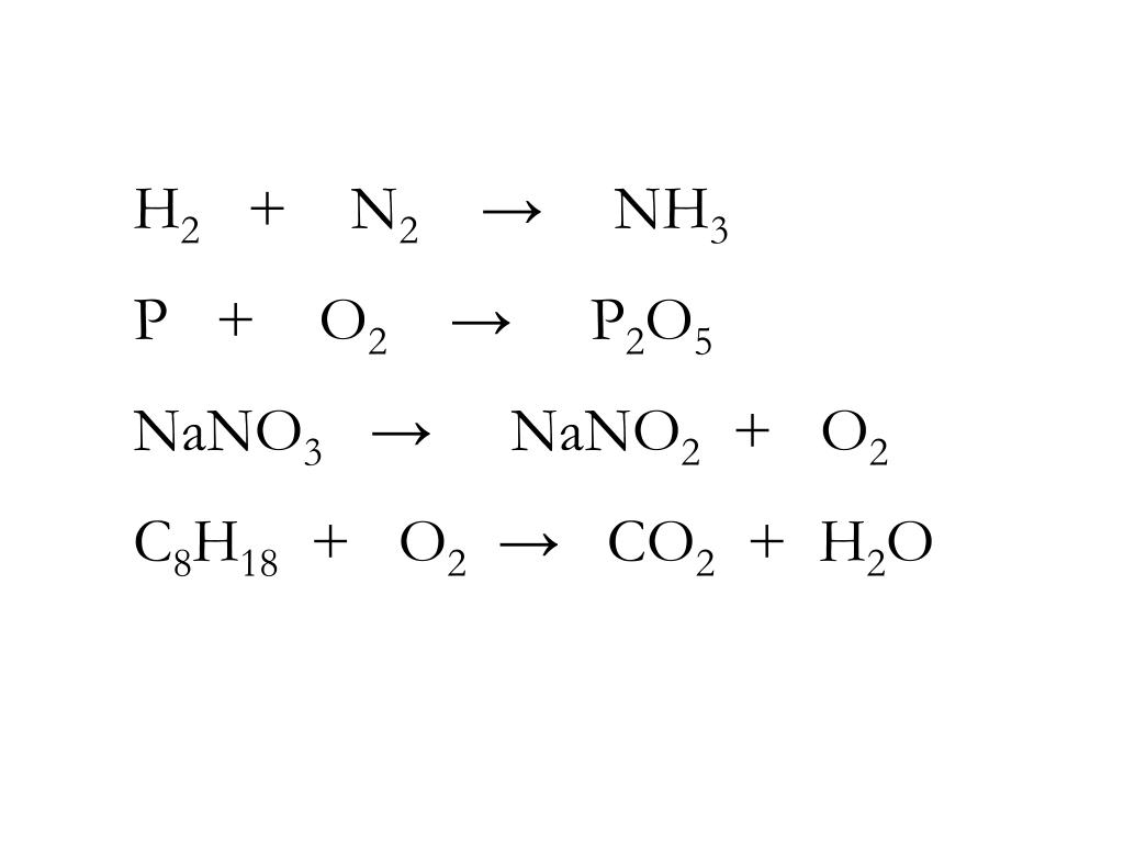 Картинки 2NO O2 2NO2 114