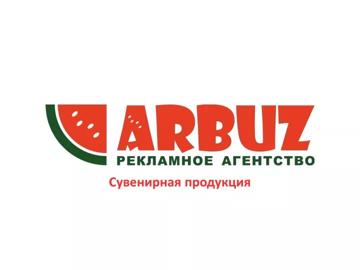 Арбуз Кз Интернет Магазин В Алматы