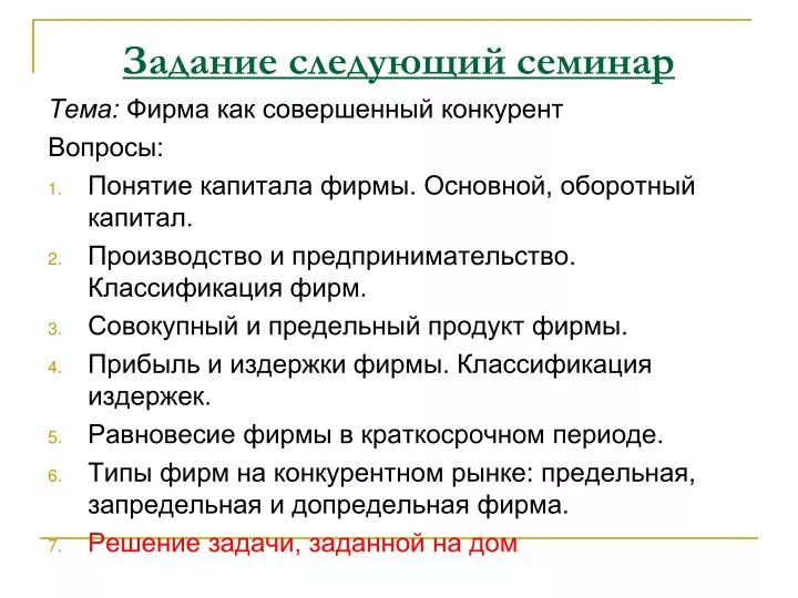 Тема производство и издержки решение задач pascal abc задачи if решения