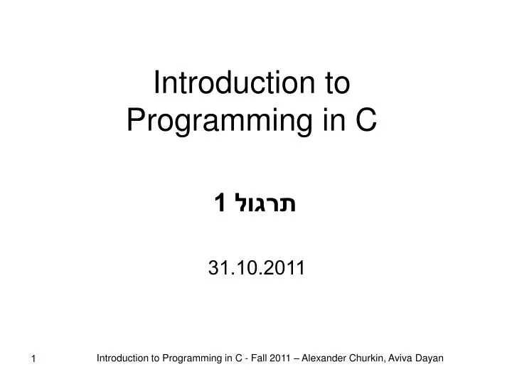 PPT - Introduction to Programming in C PowerPoint Presentation, free ...