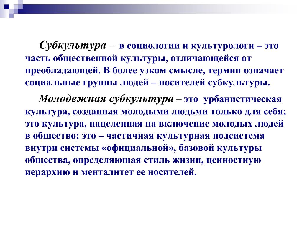 Культура и духовная жизнь общества