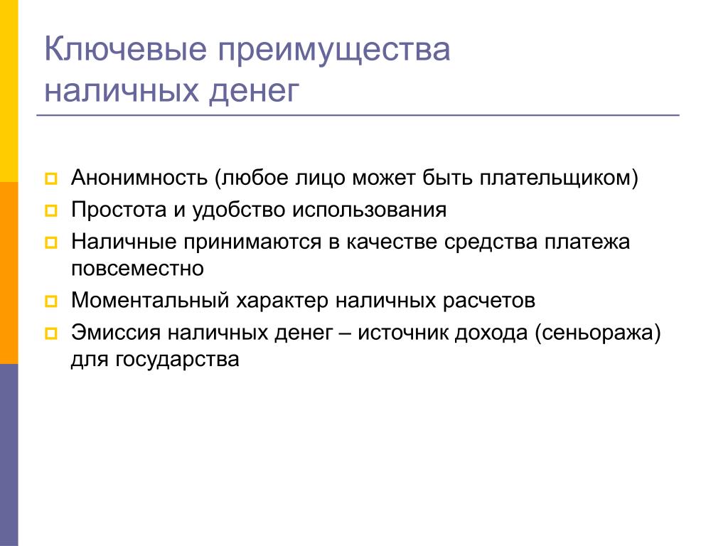Плюсы и минусы бумажных и металлических денег. Виды денег (товарные, металлическ