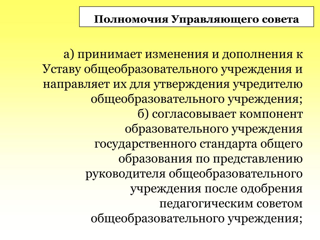 Администрация организации полномочия