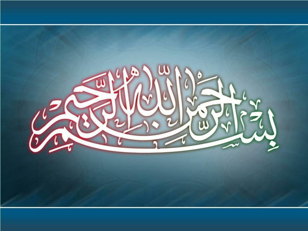 Bismillah Related Keywords Amp Amp