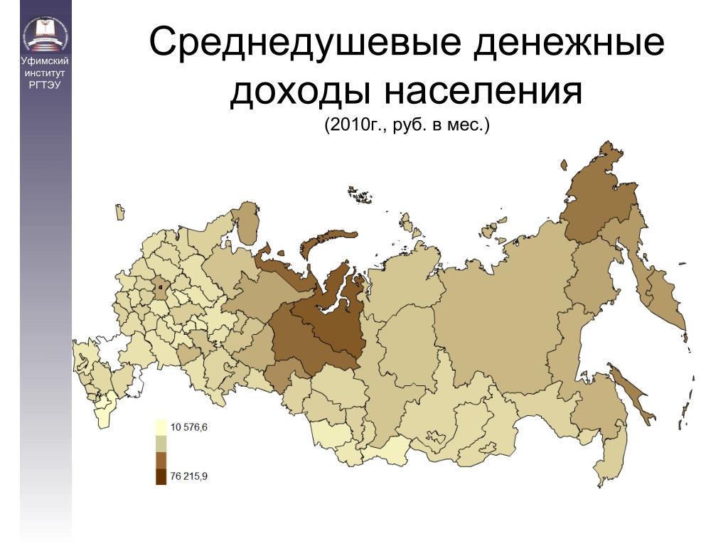 Среднедушевые денежные доходы населения. Среднедушевой доход Москвы по районам карта. Среднедушевой денежный доход населения Ростовской области на 2018.