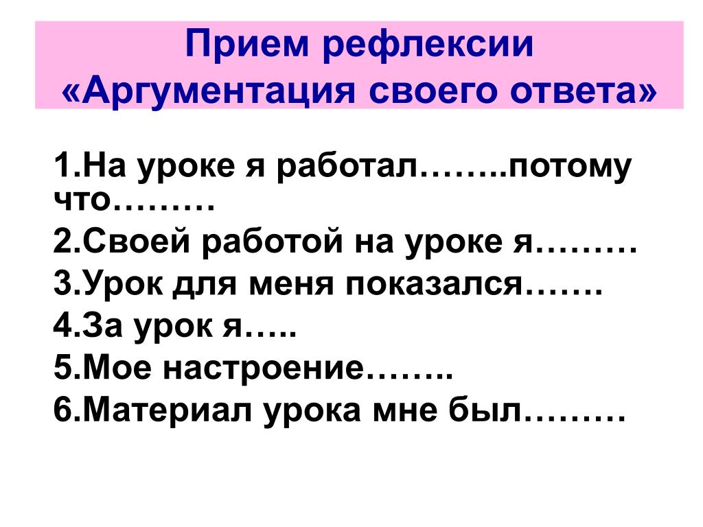 Рефлексия для детей
