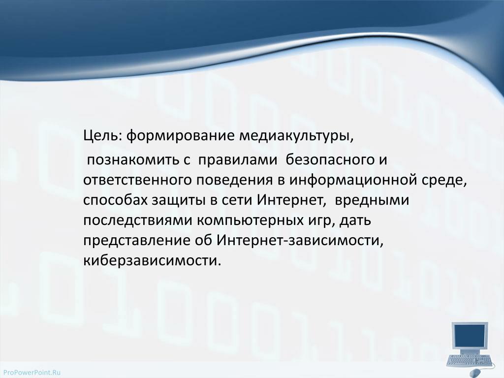 Медиакультура в современном обществе презентация