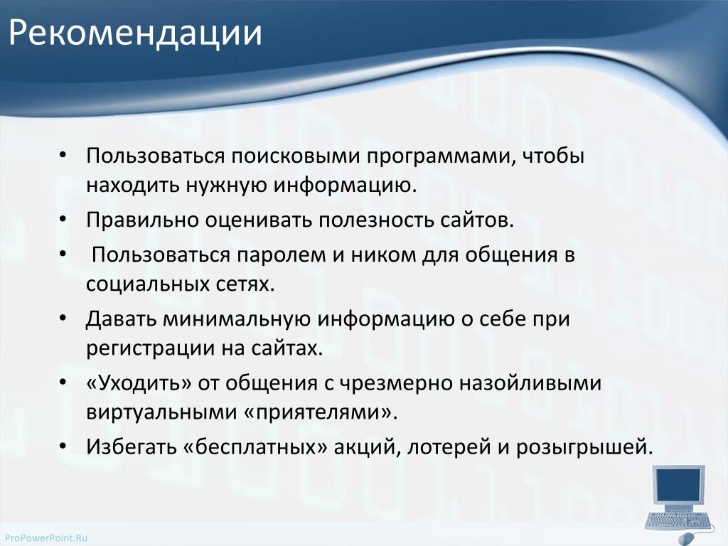 Как правильно использовать сайт. Как пользоваться поисковым сайтом. Как пользоваться поисковыми системами. Инструкция как пользоваться поисковиком.