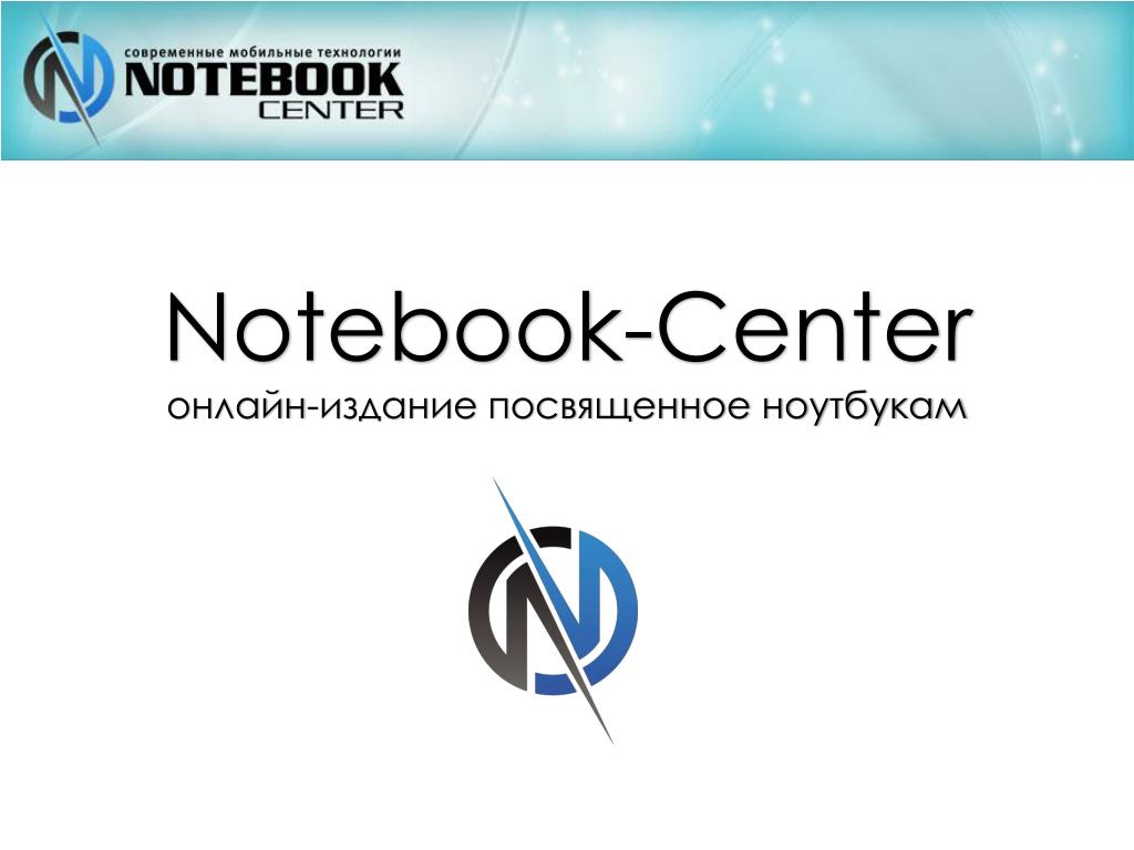 Notebook center
