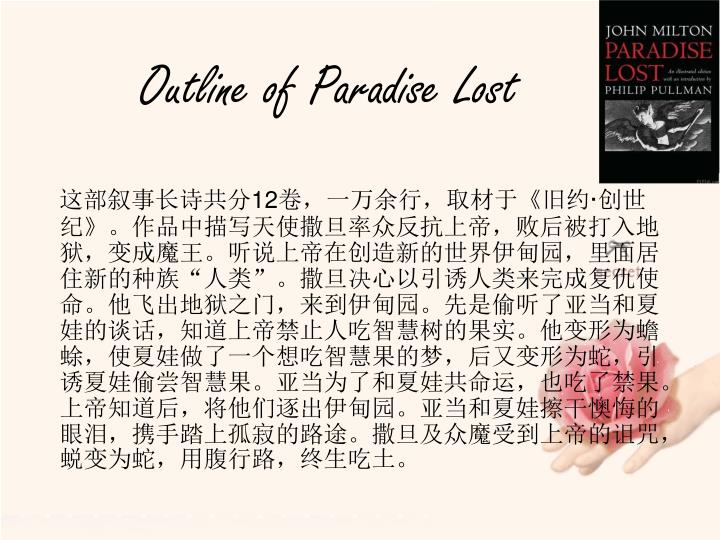 a critique of satan in paradise lost a poem by john milton Come and learn about milton's famous portrayal of satan in ''paradise lost,'' analyzing written by john milton recall how milton describes satan in the poem. a critique of satan in paradise lost a poem by john milton Come and learn about milton's famous portrayal of satan in ''paradise lost,'' analyzing written by john milton recall how milton describes satan in the poem.