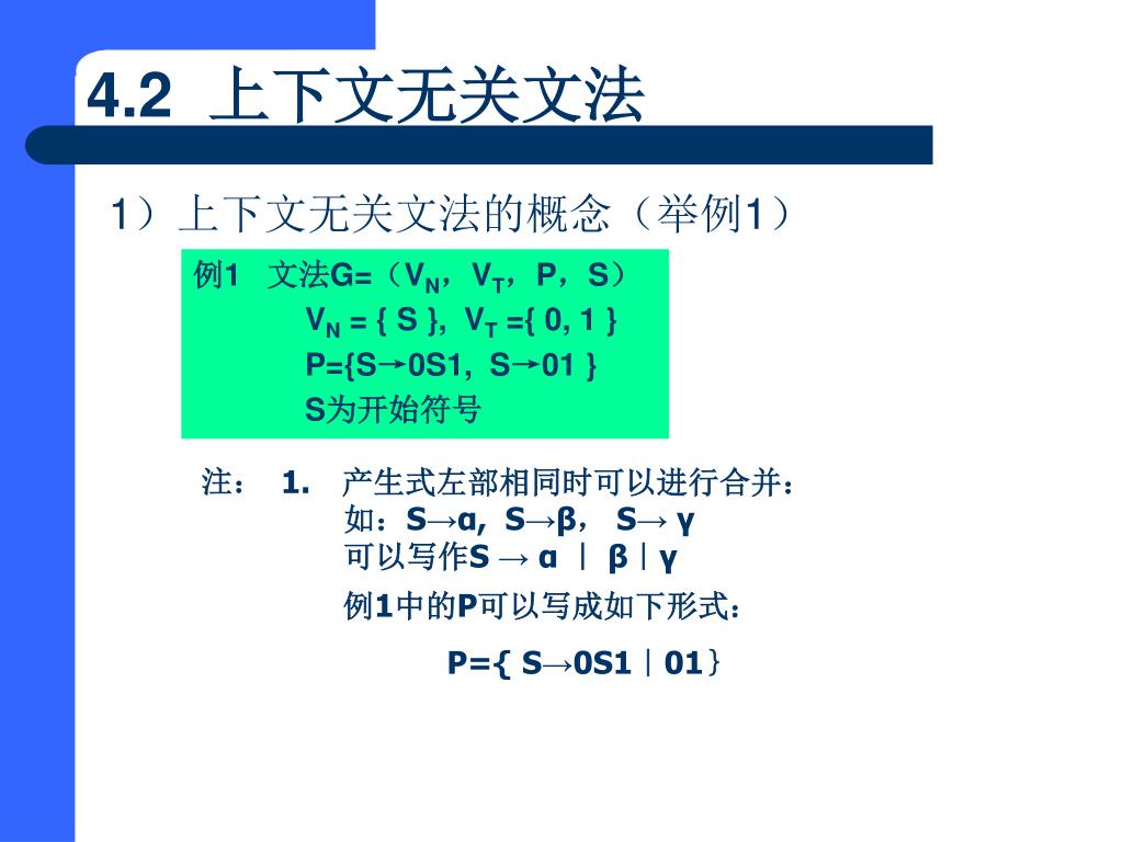 Ppt 编译原理powerpoint Presentation Free Download Id 5367430