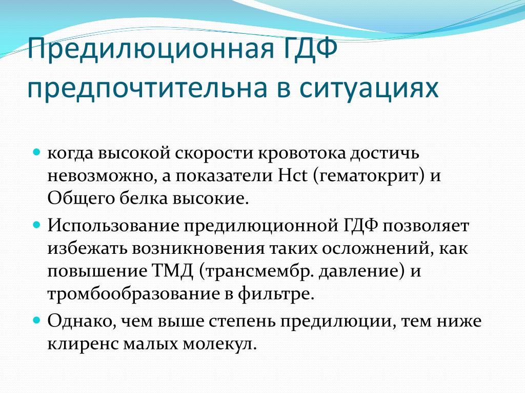 DEVELOPMENT OF INCLUSIVE EDUCATION IN THE RUSSIAN FEDERATION: PROBLEMS AND PROSP