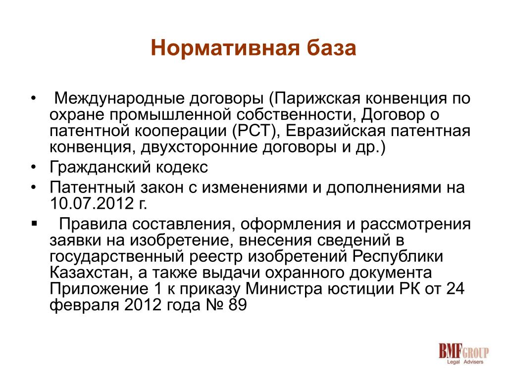 Договор о патентной кооперации рст 1970. Договор о патентной кооперации. Договор кооперации это. Договор о патентной кооперации РСТ. Парижская конвенция по охране промышленной собственности.