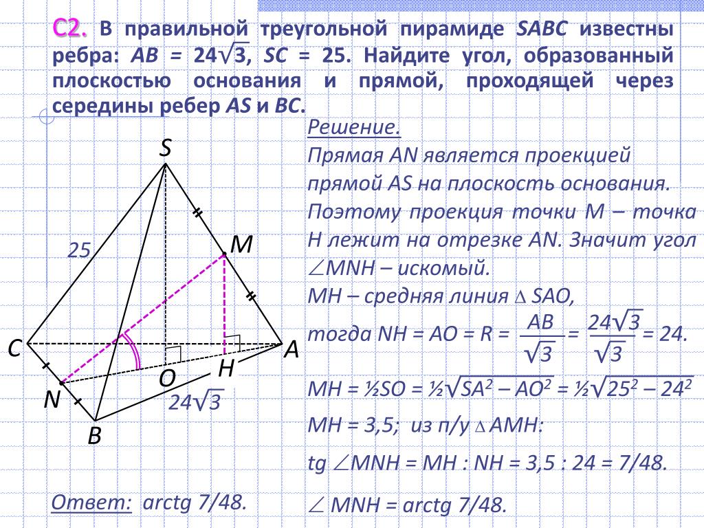 Плоскость проходящая через точки авс разбивает. Правильная треугольная пирамида задачи с решением. Треугольная пирамида задачи. Точки к и м середины ребер АВ И АС треугольной пирамиды. В правильной треугольной пирамиде SABC точка m середина ребра.